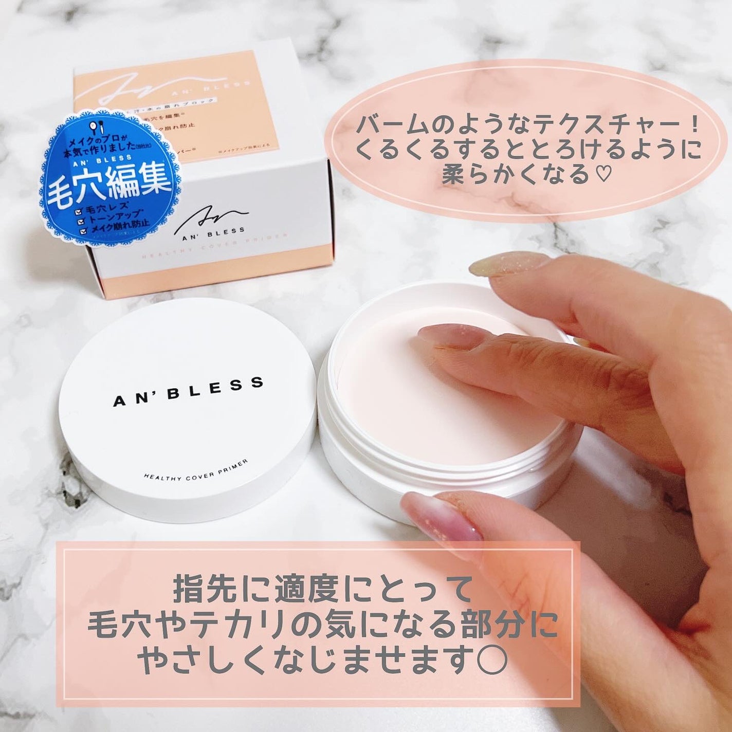 ヘルシーカバープライマー/AN’BLESS/化粧下地を使ったクチコミ(2枚目)
