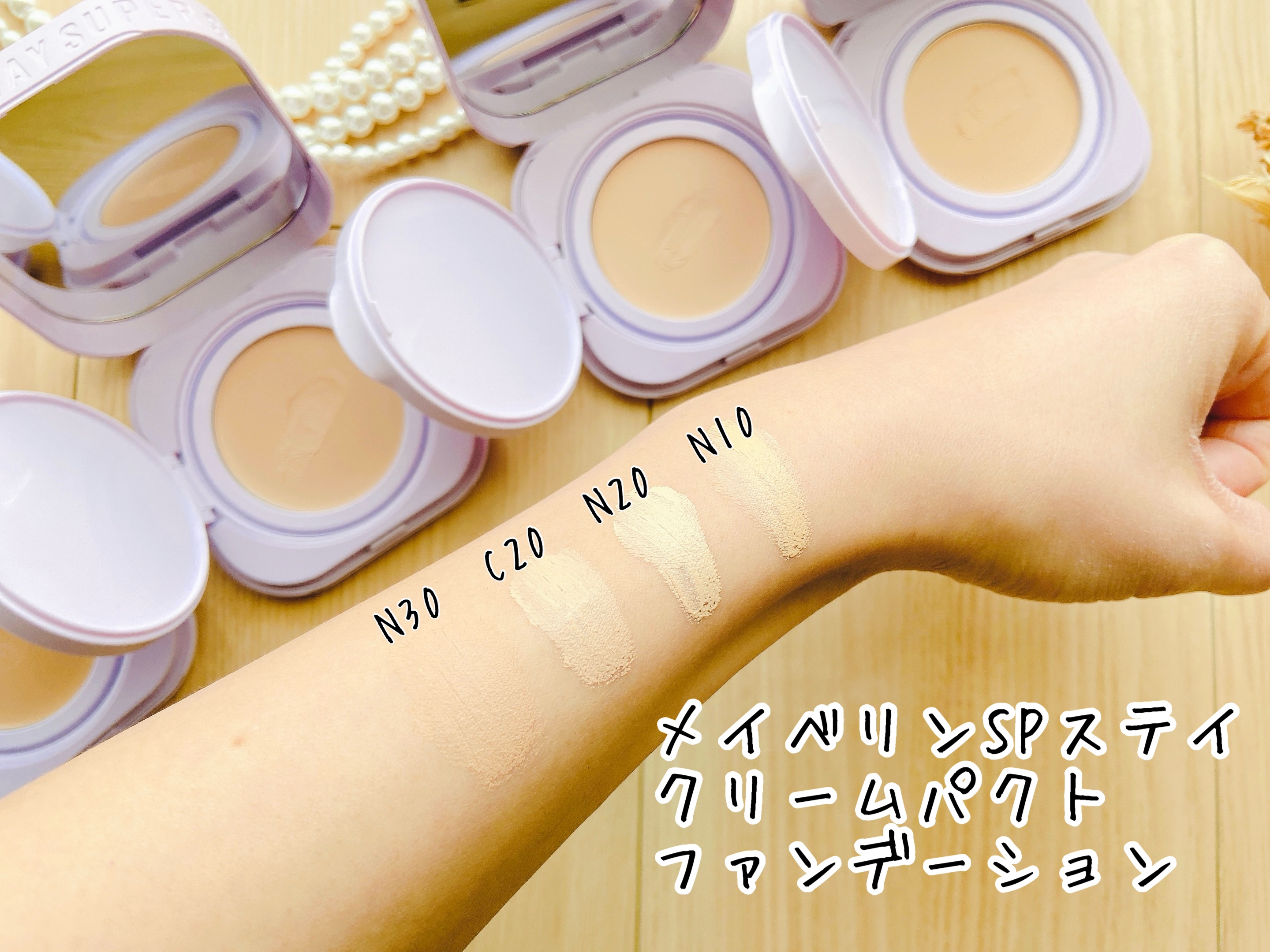 SPステイ クリームパクト ファンデーション/MAYBELLINE NEW YORK/クリーム・エマルジョンファンデーションを使ったクチコミ（1枚目）