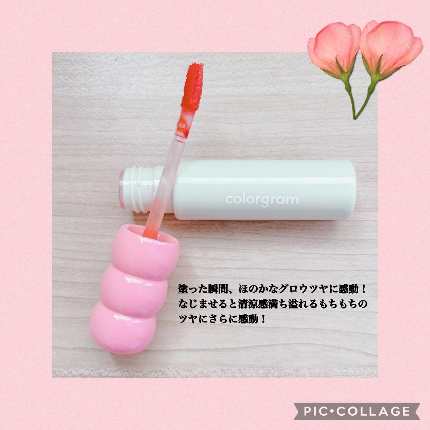 タンフルグラスティント/Colorgram/リップティントを使ったクチコミ（2枚目）