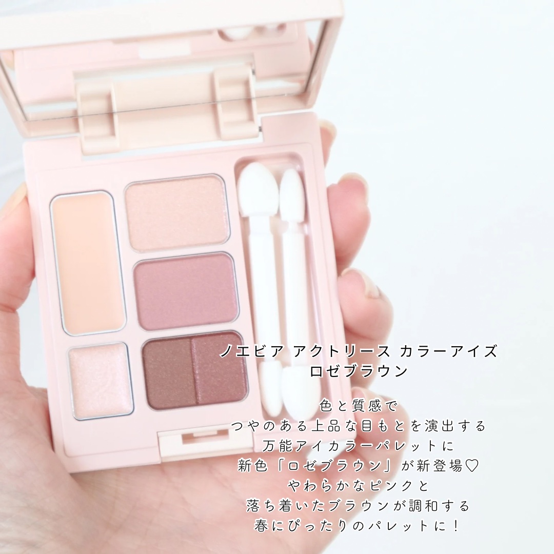  アクトリース カラーアイズ/ノエビア/アイシャドウパレットを使ったクチコミ（2枚目）