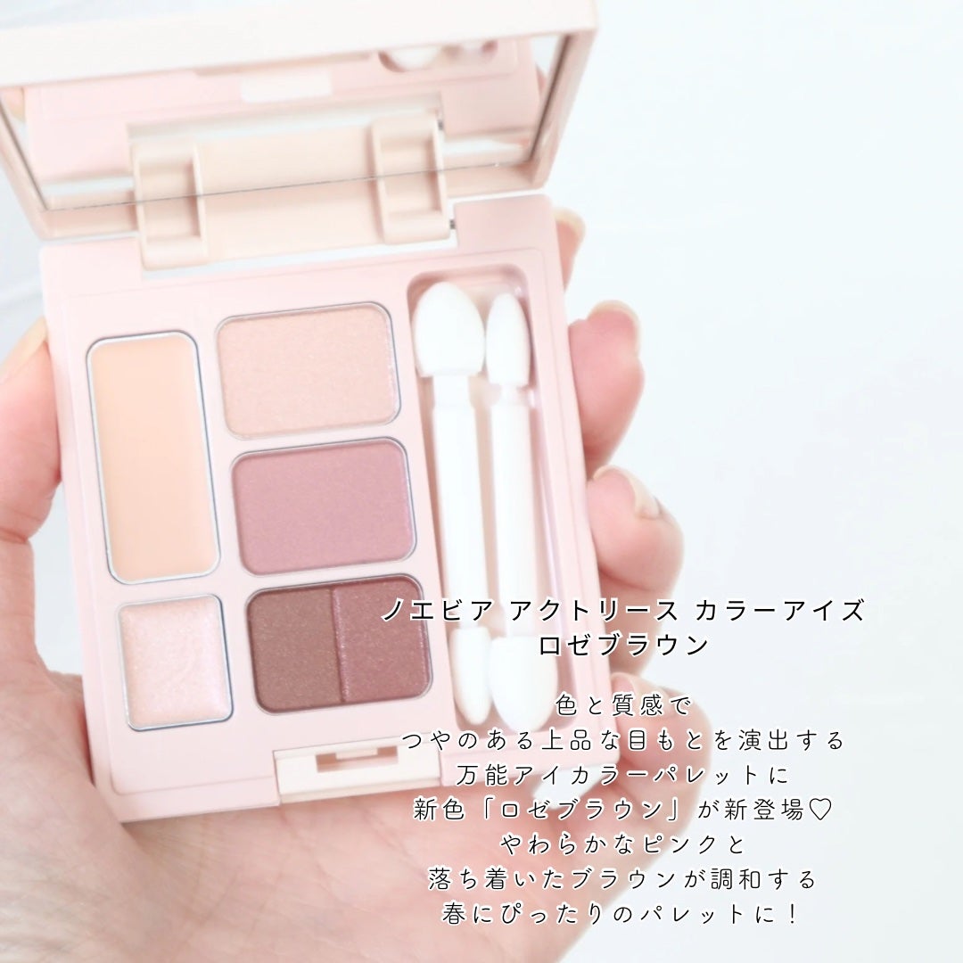 アクトリース カラーアイズ/ノエビア/アイシャドウパレットを使ったクチコミ(2枚目)