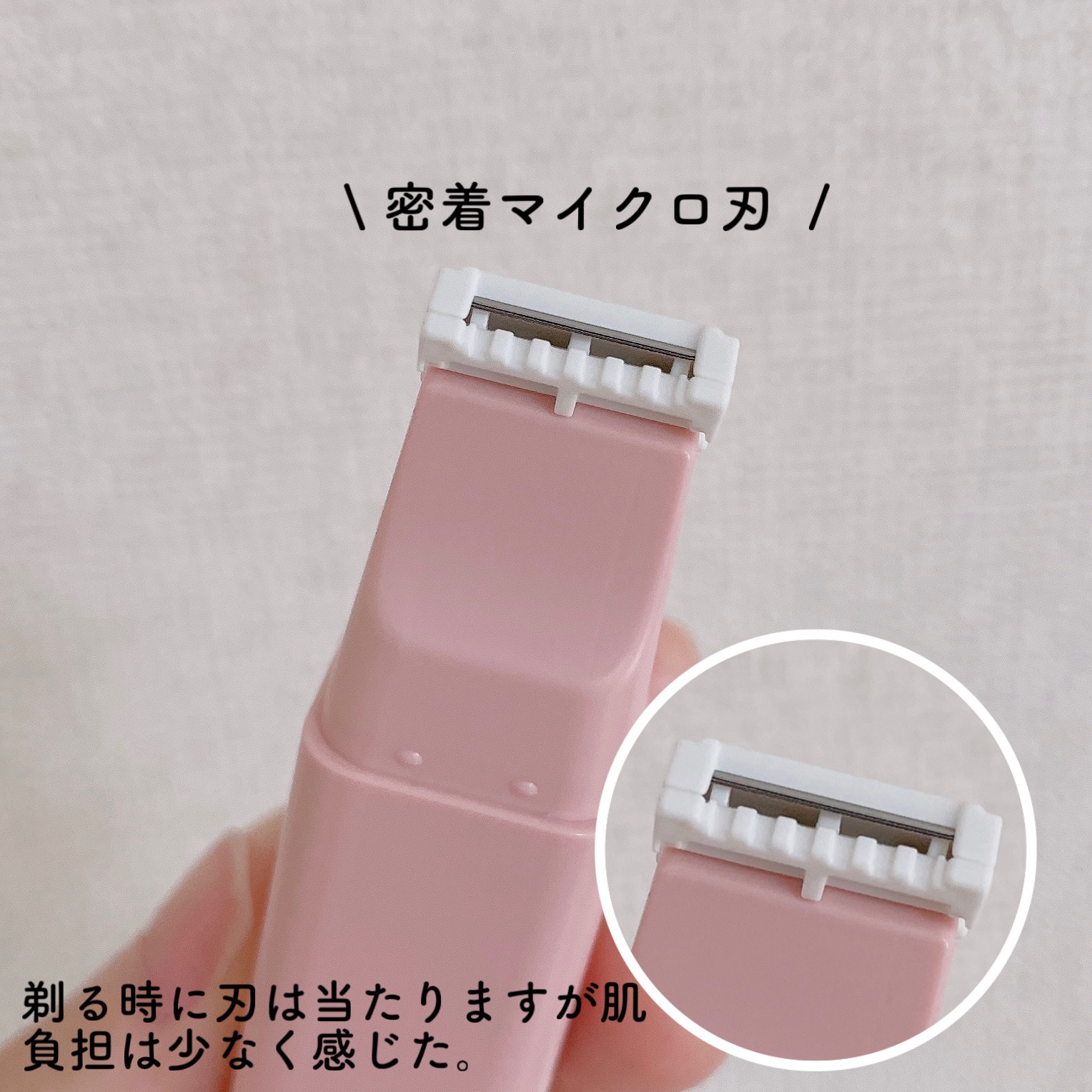 サロンプラス リップスティック シェーバー/サロンプラス/シェーバーを使ったクチコミ（3枚目）