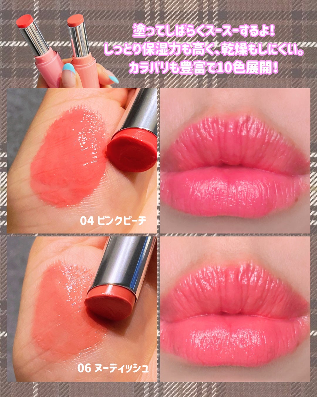 フォンデュバーム/AMUSE/口紅を使ったクチコミ(3枚目)