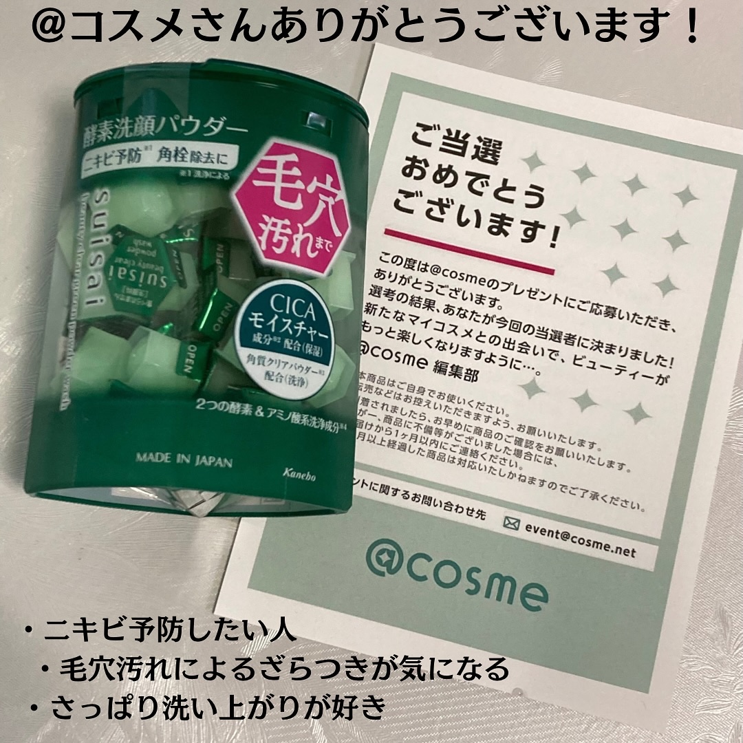 を使ったクチコミ（2枚目）