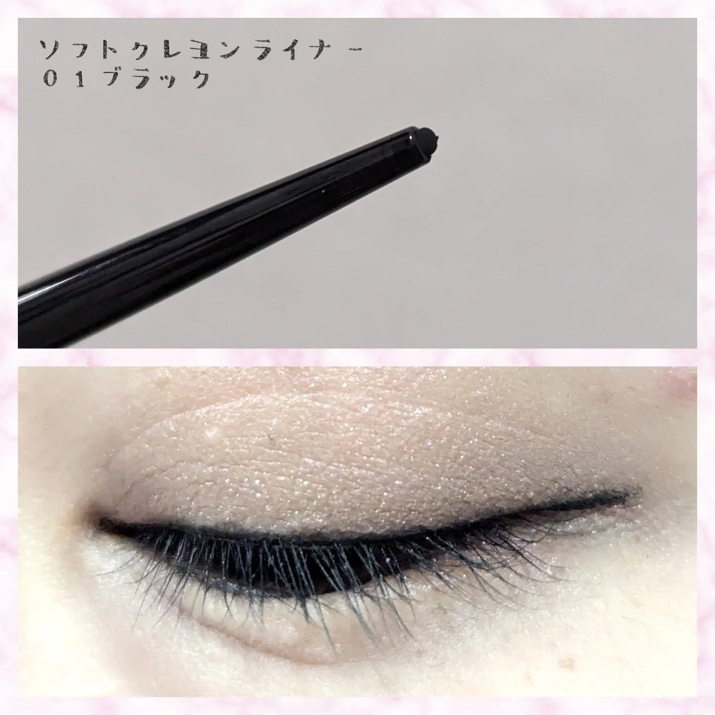 リリミュウ ロングキープライナー/Ririmew/リキッドアイライナーを使ったクチコミ(4枚目)