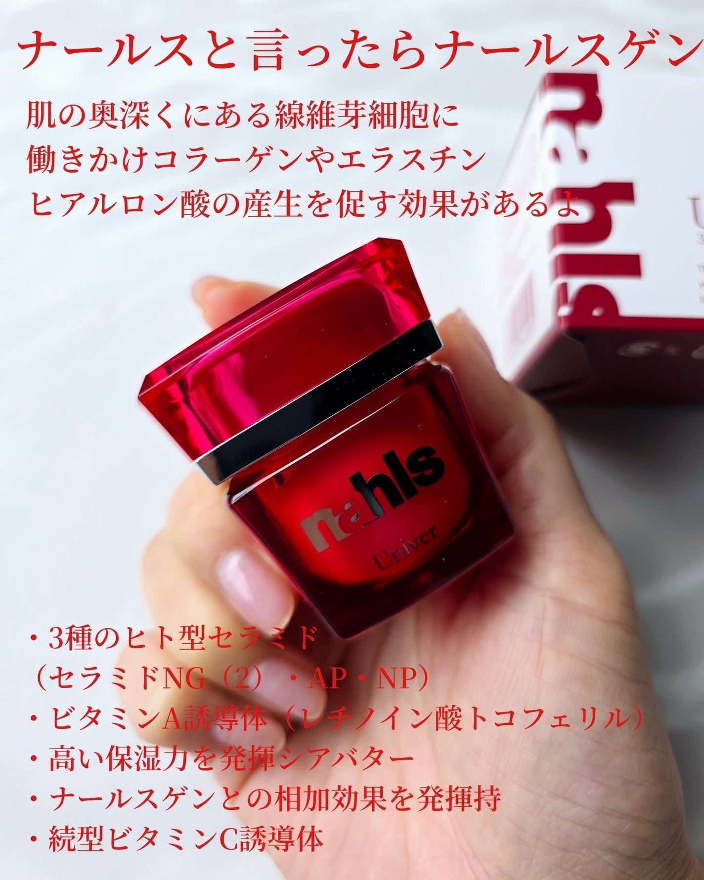 ナールスユニバ/ナールス/フェイスクリームを使ったクチコミ(2枚目)