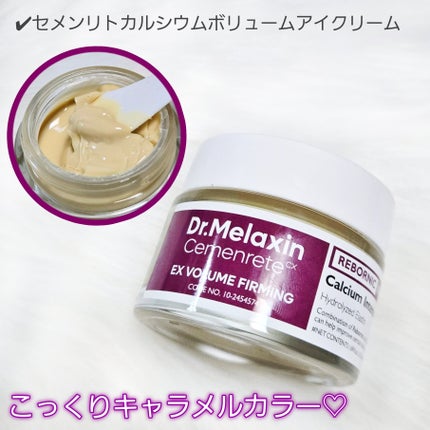 セメンリトカルシウムアンプル+セメンリトカルシウムクリーム/Dr.Melaxin/スキンケアキットを使ったクチコミ(5枚目)