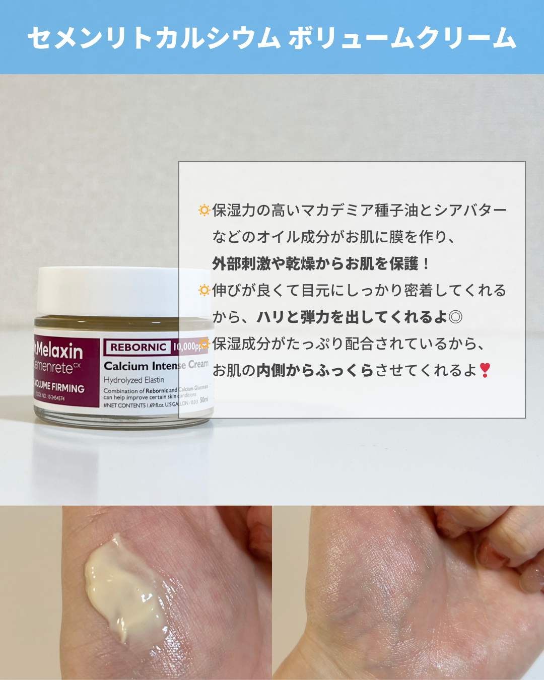 セメンリトカルシウムアンプル+セメンリトカルシウムクリーム/Dr.Melaxin/スキンケアキットを使ったクチコミ（3枚目）