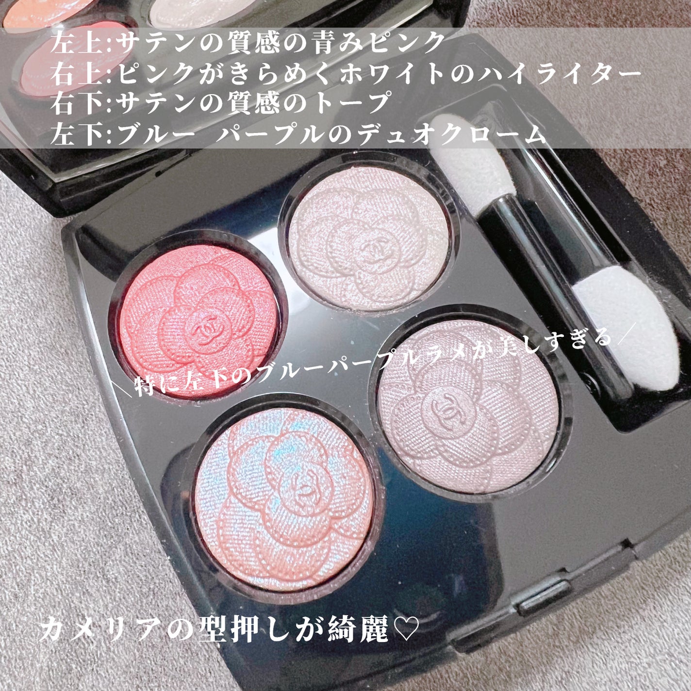 レ キャトル オンブル/CHANEL/アイシャドウパレットを使ったクチコミ(5枚目)