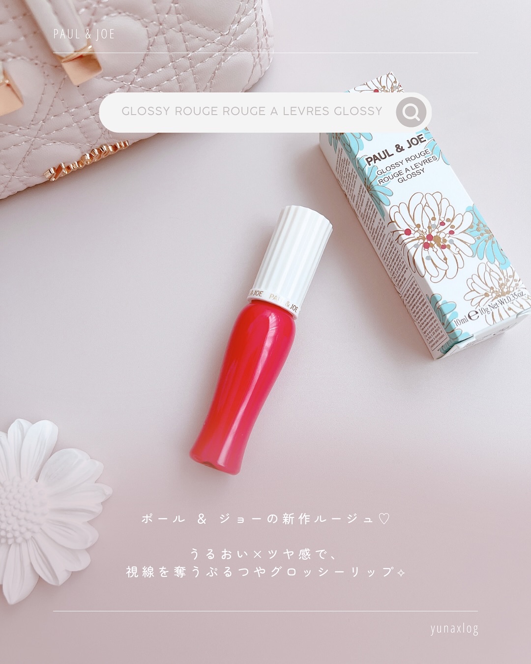 グロッシー ルージュ 02 コンフィチュール ドゥ ヴィオレット/PAUL & JOE BEAUTE/口紅を使ったクチコミ（2枚目）