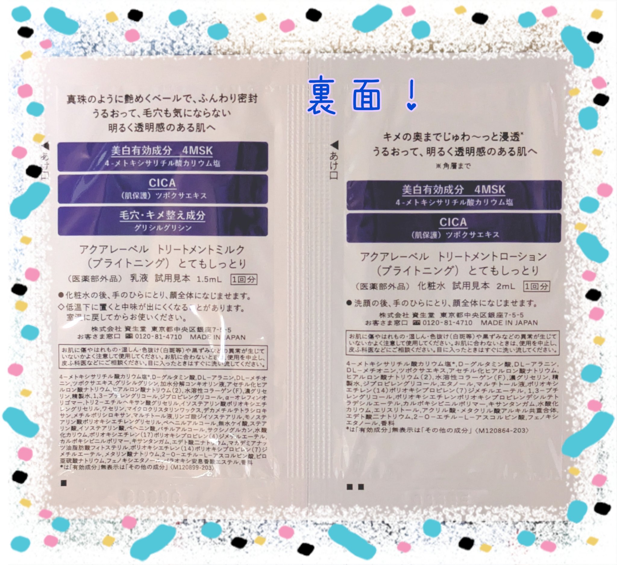 トリートメントローション （ブライトニング） とてもしっとり/アクアレーベル/化粧水を使ったクチコミ（2枚目）