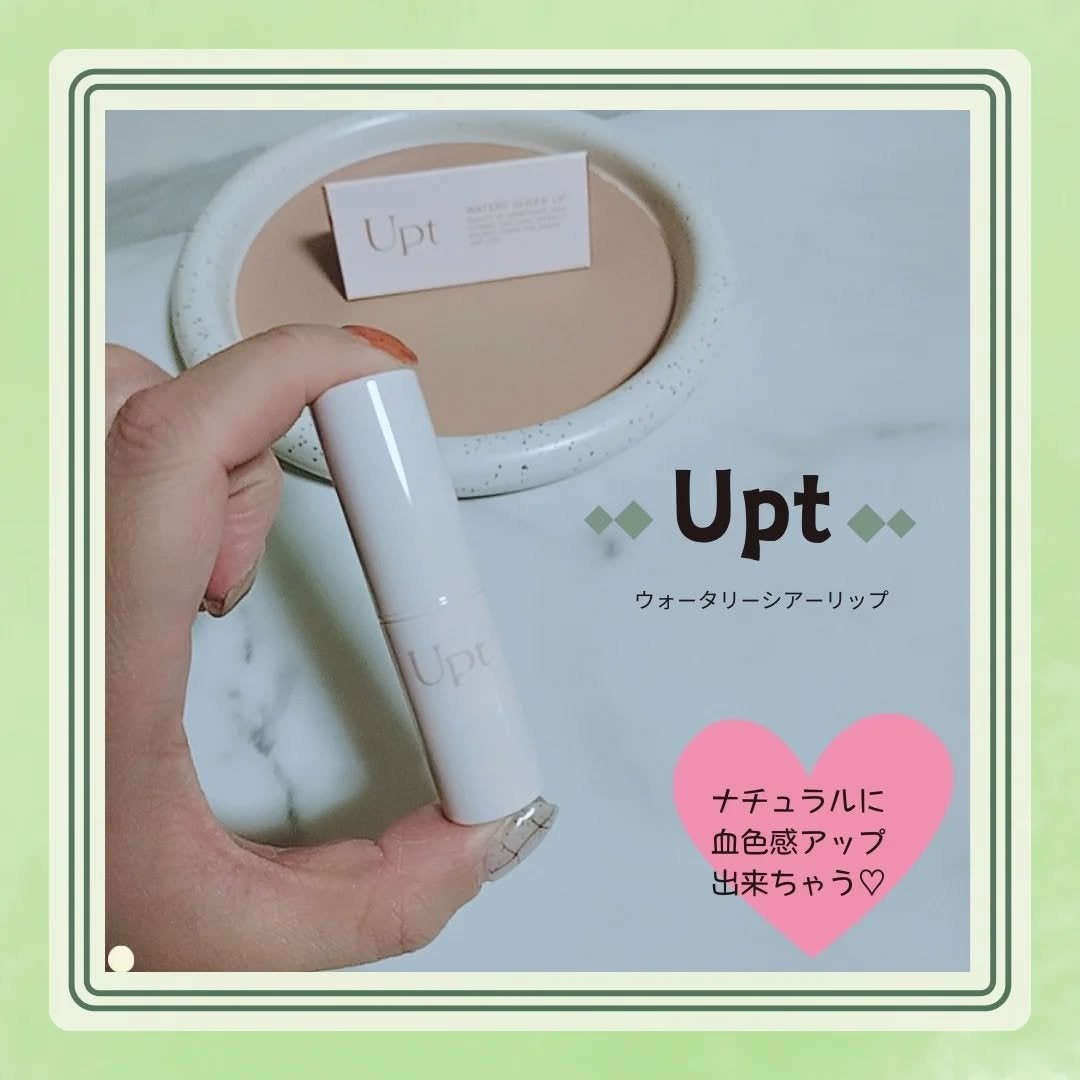 Upt WATERY SHEER LIP /Upt/口紅を使ったクチコミ(1枚目)