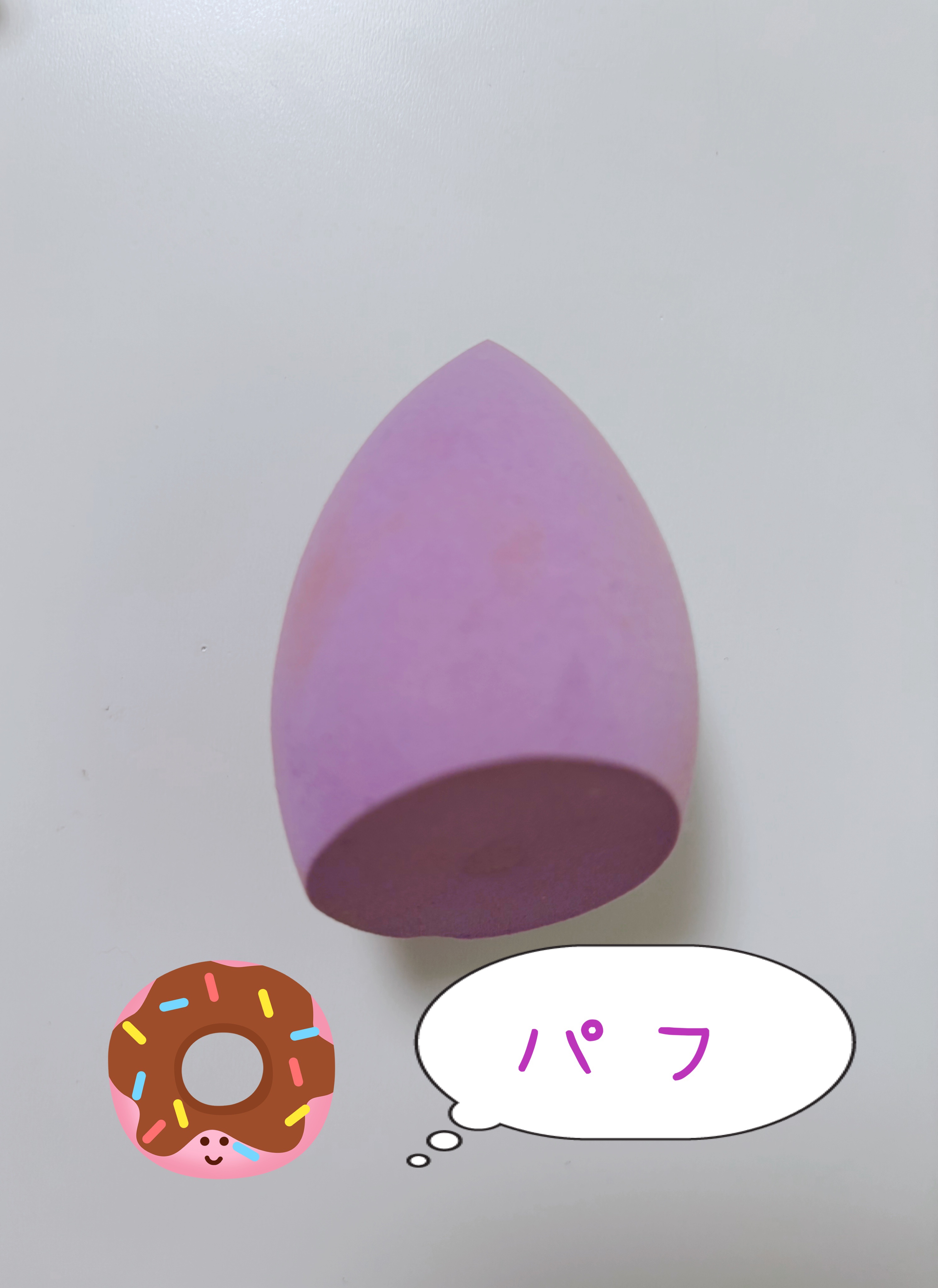 3Dパフ/セリア/パフ・スポンジを使ったクチコミ（1枚目）