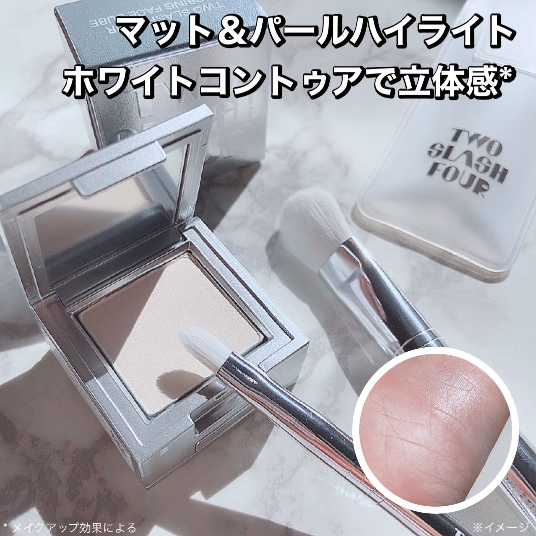 ストロビングフェイスキューブ/TWO SLASH FOUR/ハイライトを使ったクチコミ(1枚目)