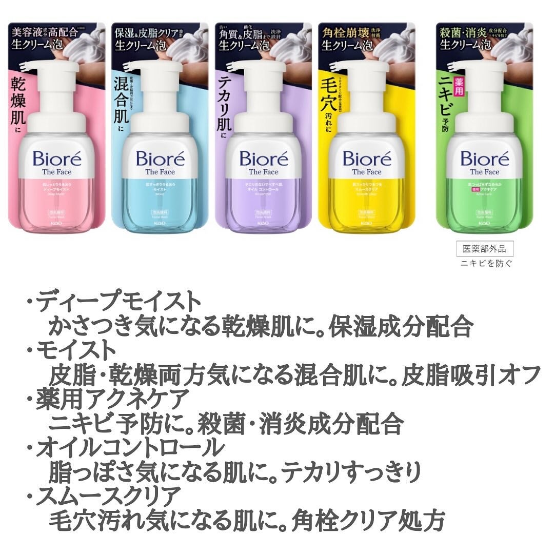 ビオレ ザフェイス 泡洗顔料 ディープモイスト/ビオレ/泡洗顔を使ったクチコミ(3枚目)