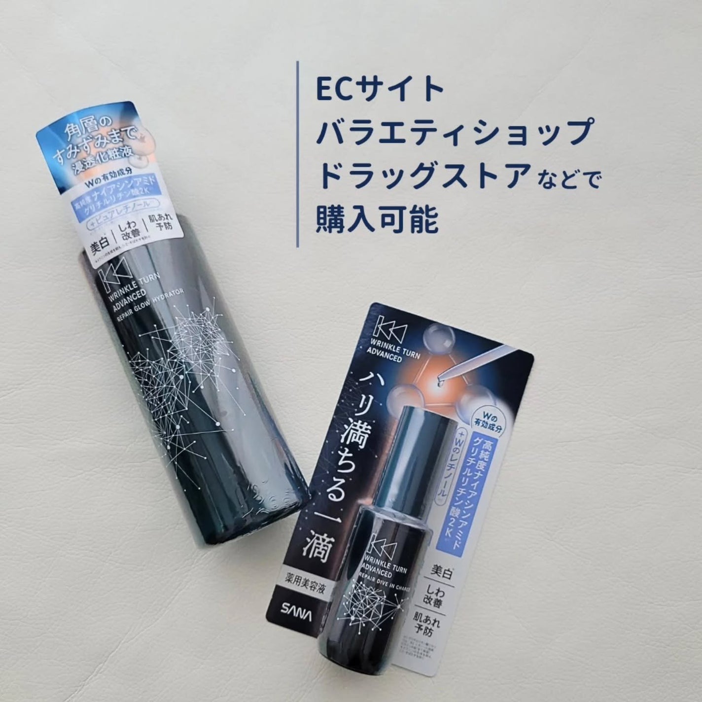 サナ リンクルターン アドバンスト 薬用リペア グロウハイドレーター【医薬部外品】/サナ リンクルターン/化粧水を使ったクチコミ(6枚目)