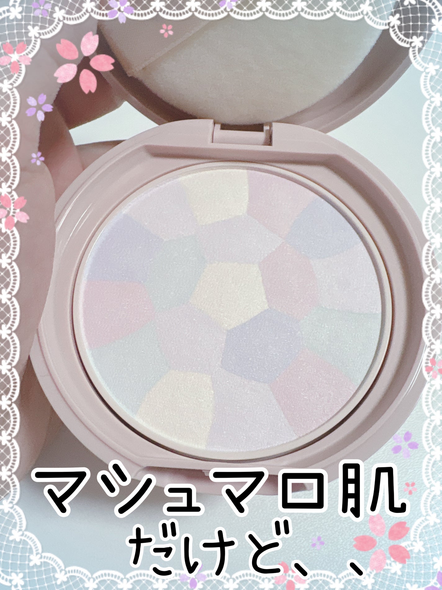 マシュマロフィニッシュパウダー ~Abloom~/キャンメイク/プレストパウダーを使ったクチコミ(1枚目)