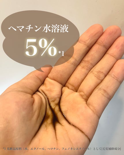 ヘマチン ブースター ミスト/マイブースターズ/ヘアマスク・ヘアパックを使ったクチコミ(2枚目)