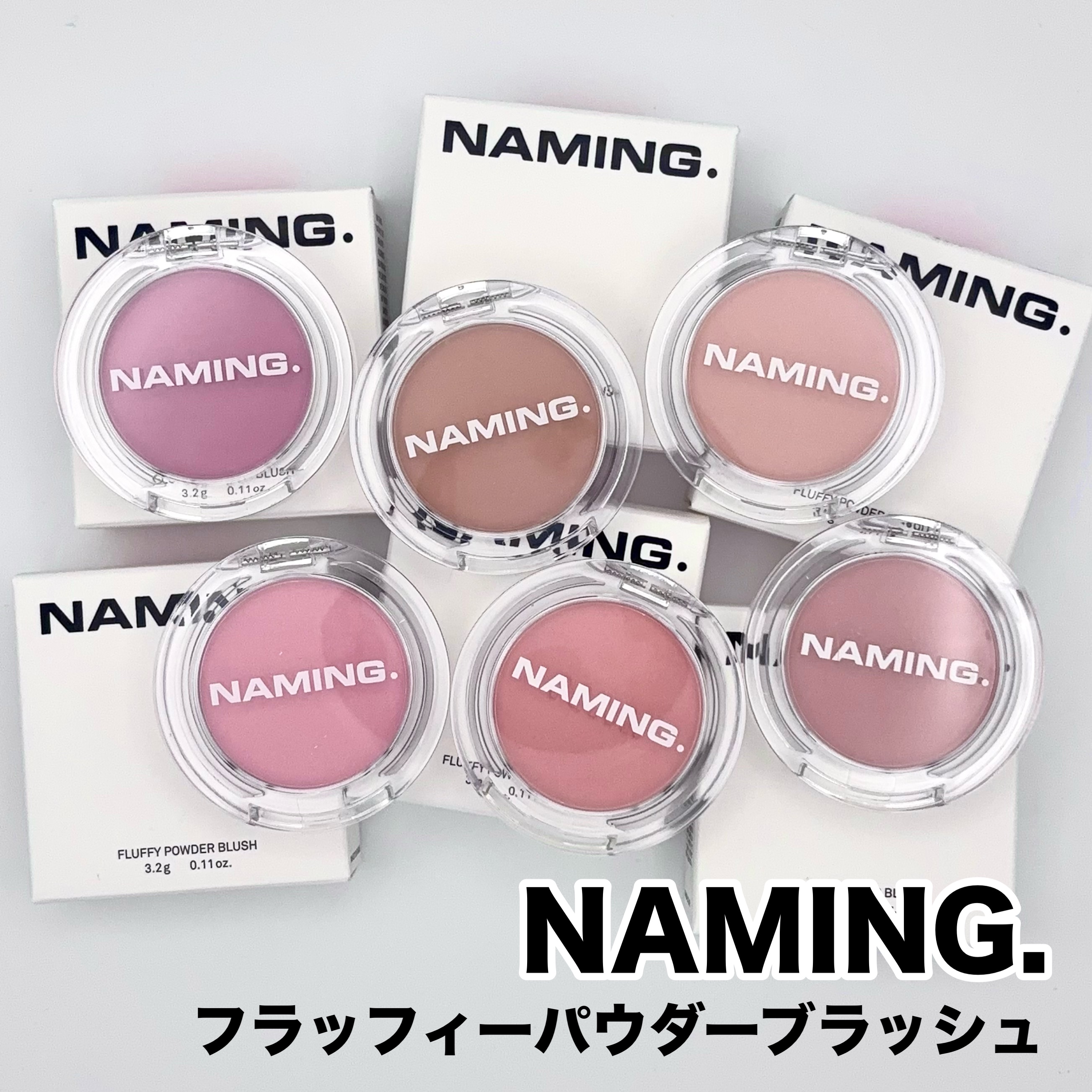 ネーミング フラッフィーパウダーブラッシュ/NAMING./パウダーチークを使ったクチコミ（1枚目）