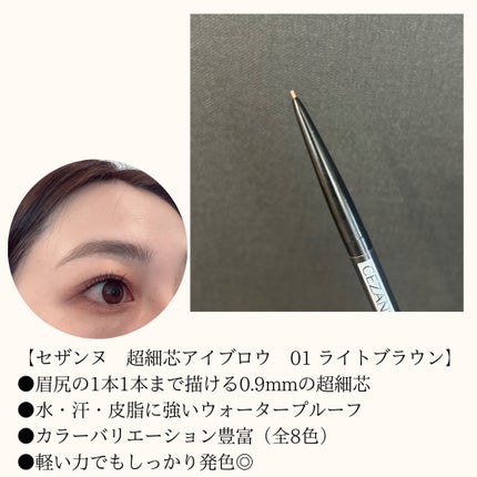 è¶
现è¯ã¢ã€ãããŠ/CEZANNE/ã¢ã€ãããŠãã³ã·ã«ã䜿ã£ãã¯ãã³ãïŒ2æç®ïŒ