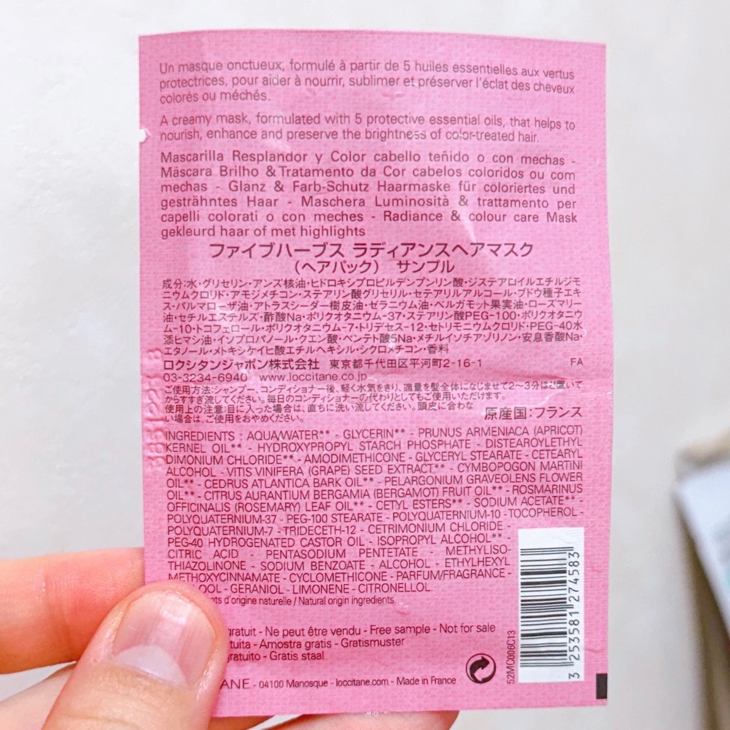 ファイブハーブス ラディアンスヘアマスク/L'OCCITANE/洗い流すヘアトリートメントを使ったクチコミ(3枚目)