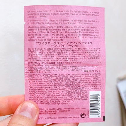 ファイブハーブス ラディアンスヘアマスク/L'OCCITANE/洗い流すヘアトリートメントを使ったクチコミ(3枚目)