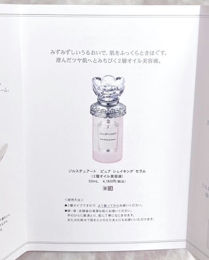 ジルスチュアート クリア クレンジングバーム/JILL STUART/クレンジングバームを使ったクチコミ(8枚目)