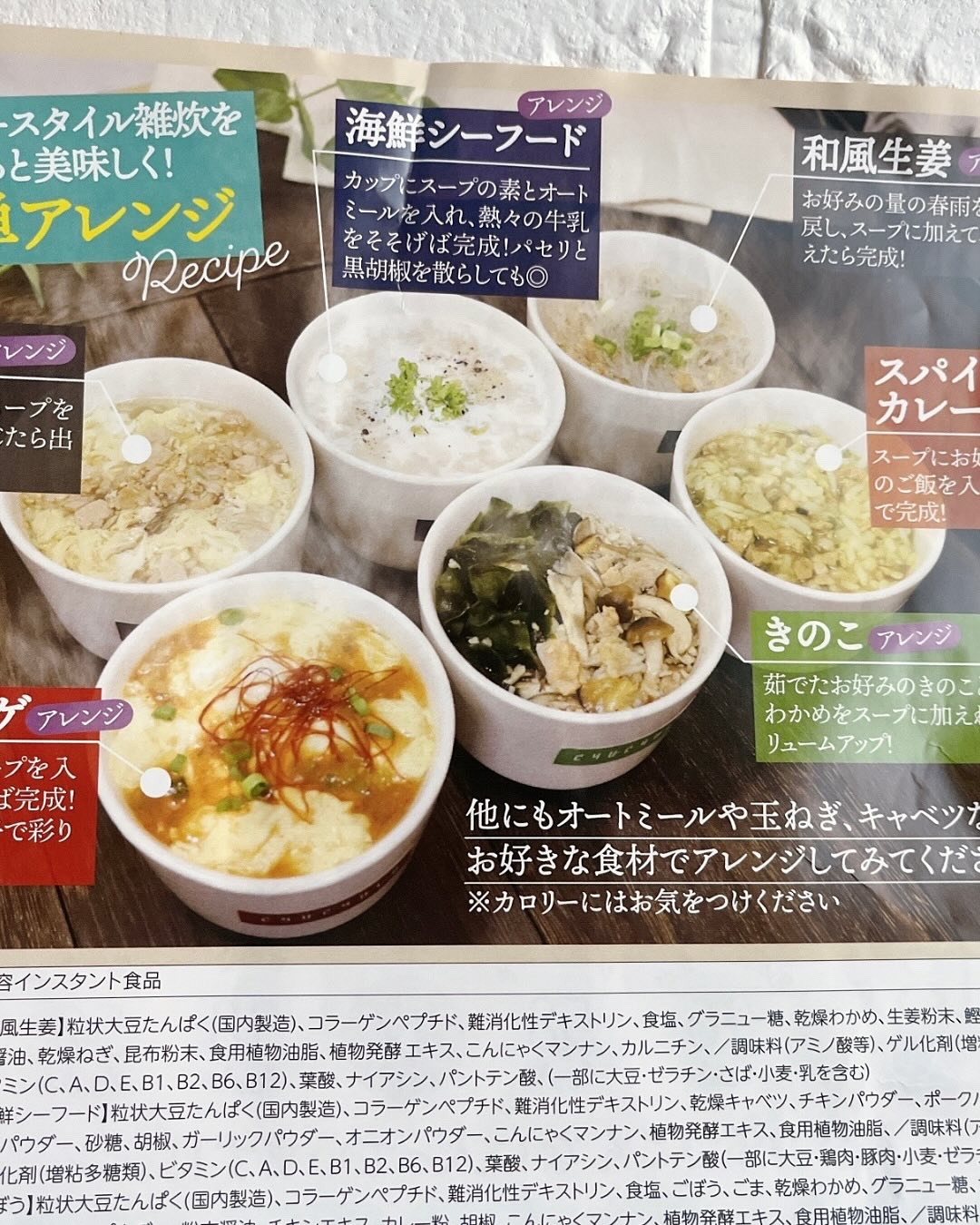 ヘルシースタイル雑炊/チュチュル/低糖質食品を使ったクチコミ（2枚目）