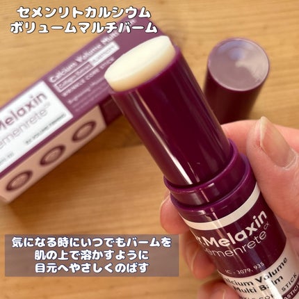 セメンリトカルシウムアンプル+セメンリトカルシウムクリーム/Dr.Melaxin/スキンケアキットを使ったクチコミ(6枚目)