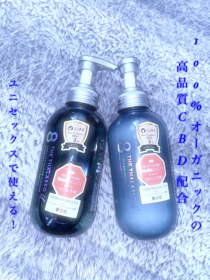 エイトザタラソ ユー CBD&リフレッシング クレンズ 美容液シャンプー/CBD&バランシング ダメージリペア 美容液ヘアトリートメント/エイトザタラソ/市販シャンプーを使ったクチコミ(1枚目)