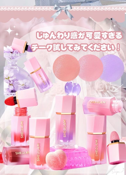 シーグラム カラーブルーム リキッドブラッシュ コーラルグロウ(Coral Glow)/SHEGLAM/リキッドチークの画像