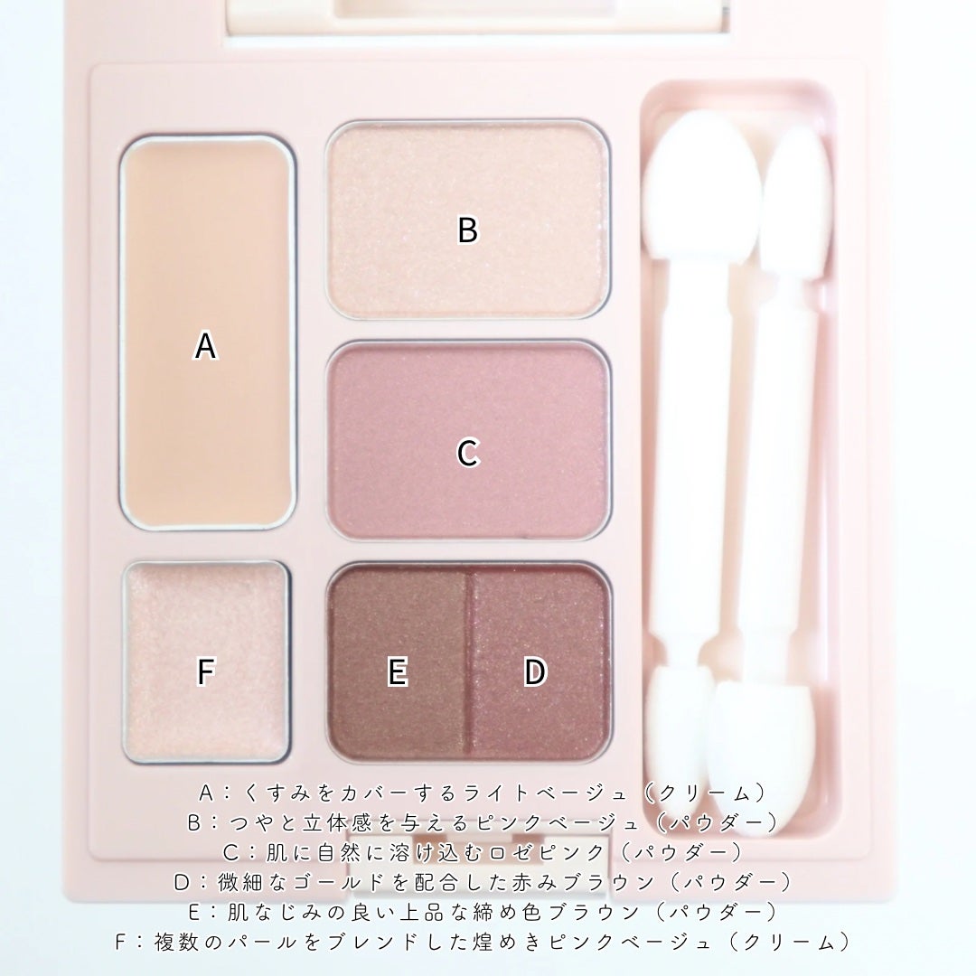 アクトリース カラーアイズ/ノエビア/アイシャドウパレットを使ったクチコミ(3枚目)