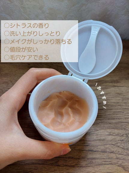 クレンジングバーム クレイ/ink./クレンジングバームを使ったクチコミ(2枚目)