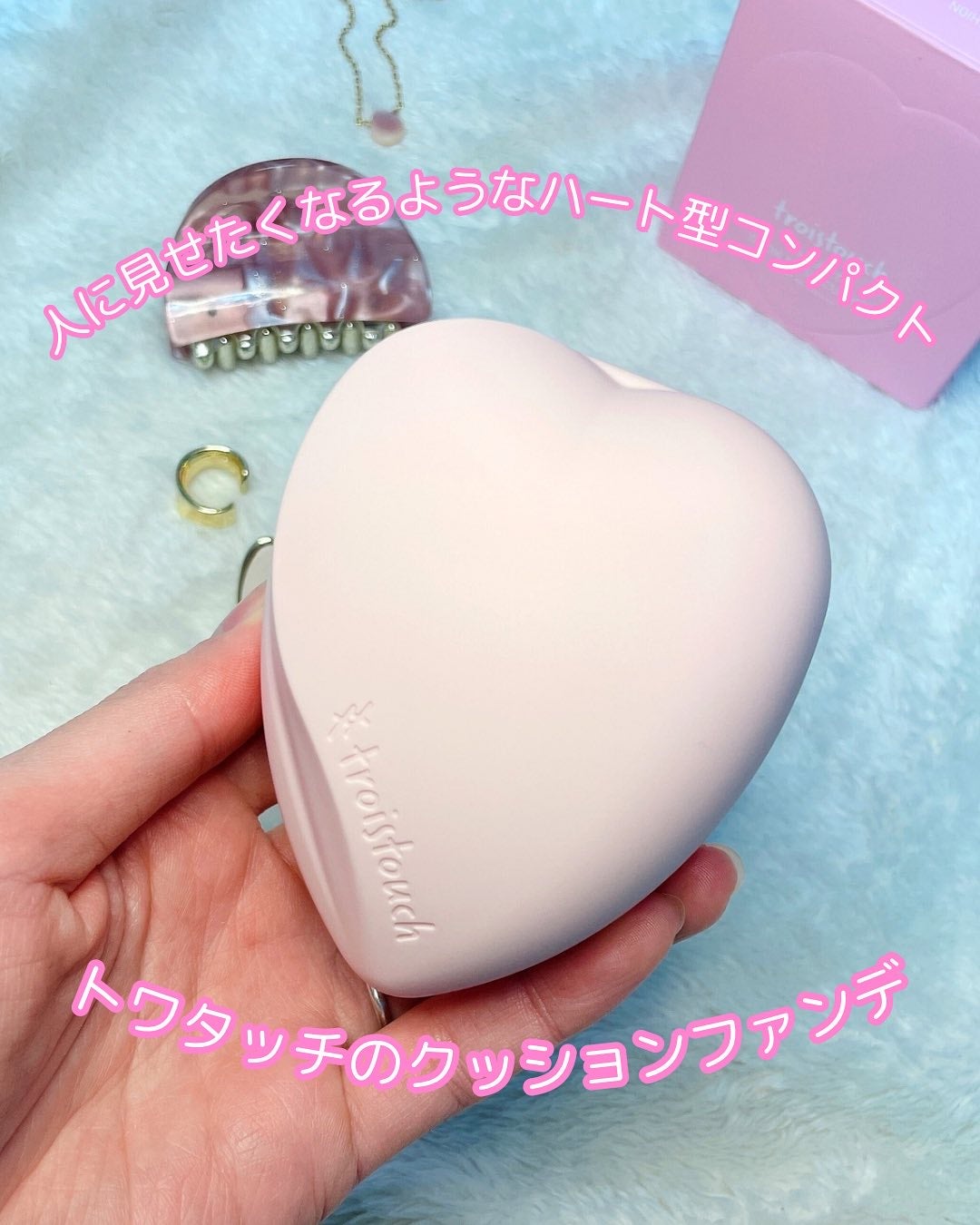 トワタッチ ハートクッション グロウメッシュ/troistouch/クッションファンデーションを使ったクチコミ(1枚目)