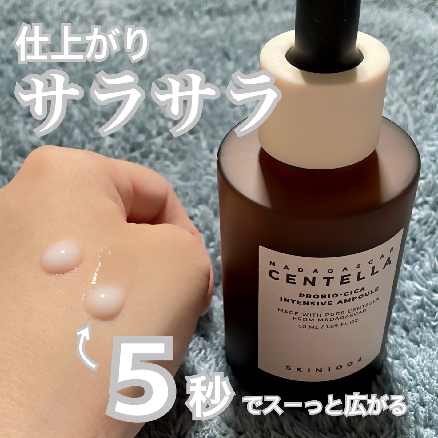 プロバイオシカ インテンシブ アンプル/SKIN1004/美容液を使ったクチコミ(1枚目)