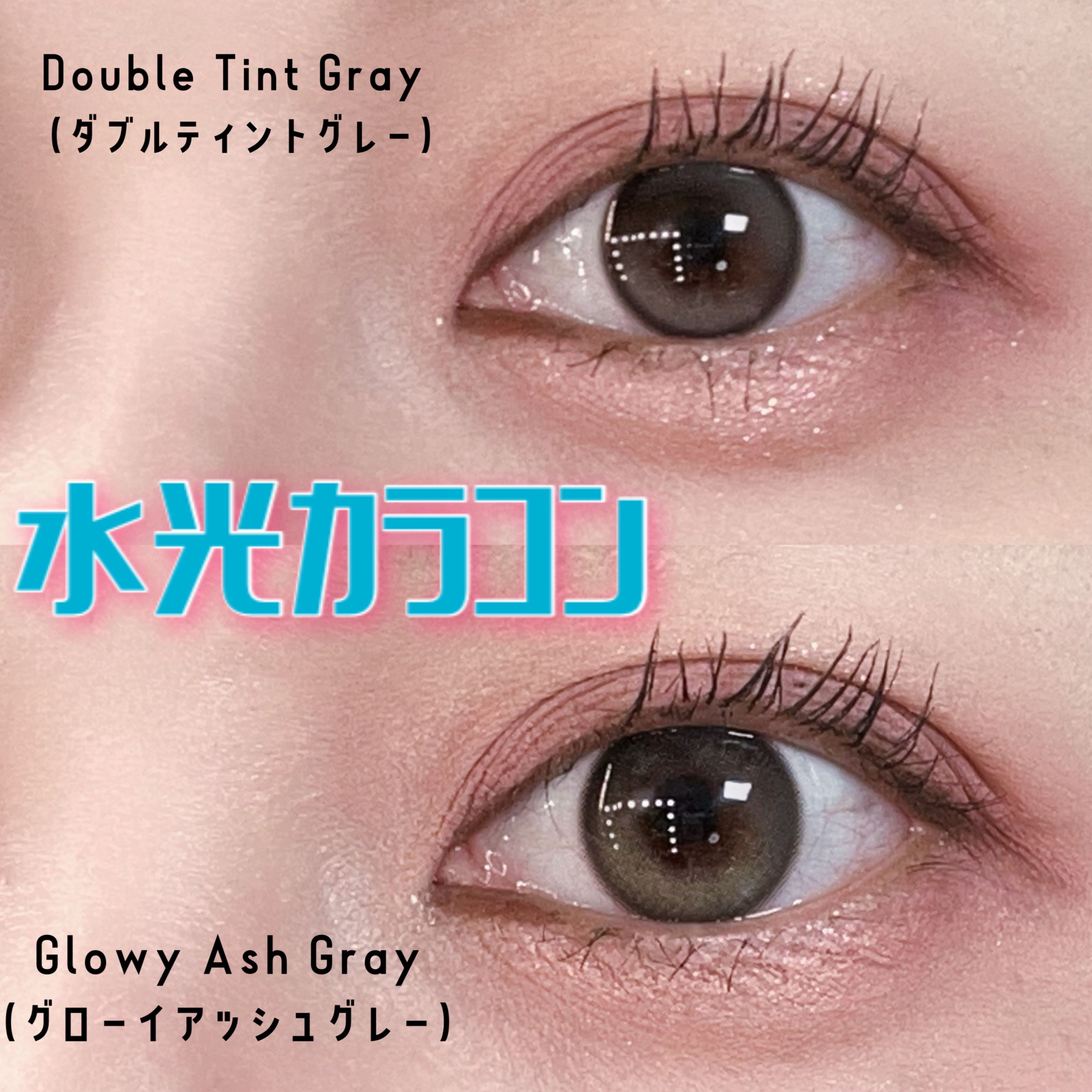 Eyelighter Glowy 1Month/OLENS/カラーコンタクトレンズを使ったクチコミ（1枚目）