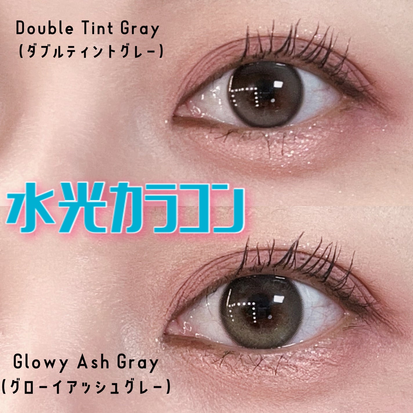 Double Tint 1day/OLENS/カラーコンタクトレンズを使ったクチコミ(1枚目)