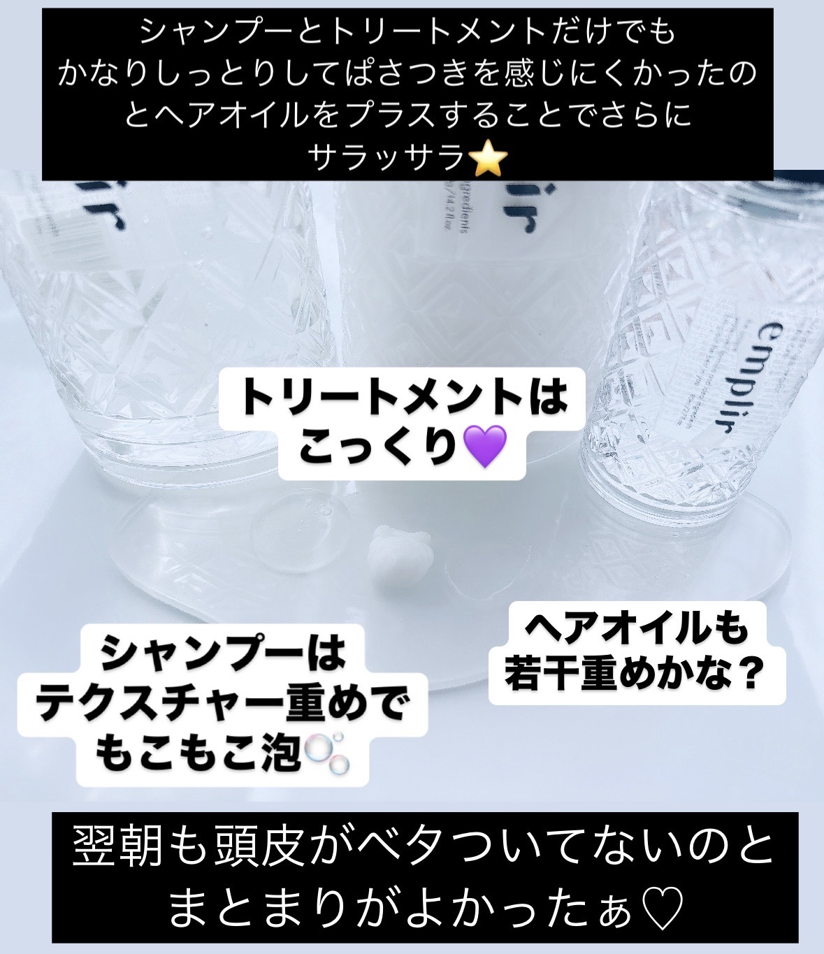 ウォーターベール　モイストシャンプー／トリートメント/emplir/市販シャンプーを使ったクチコミ（2枚目）