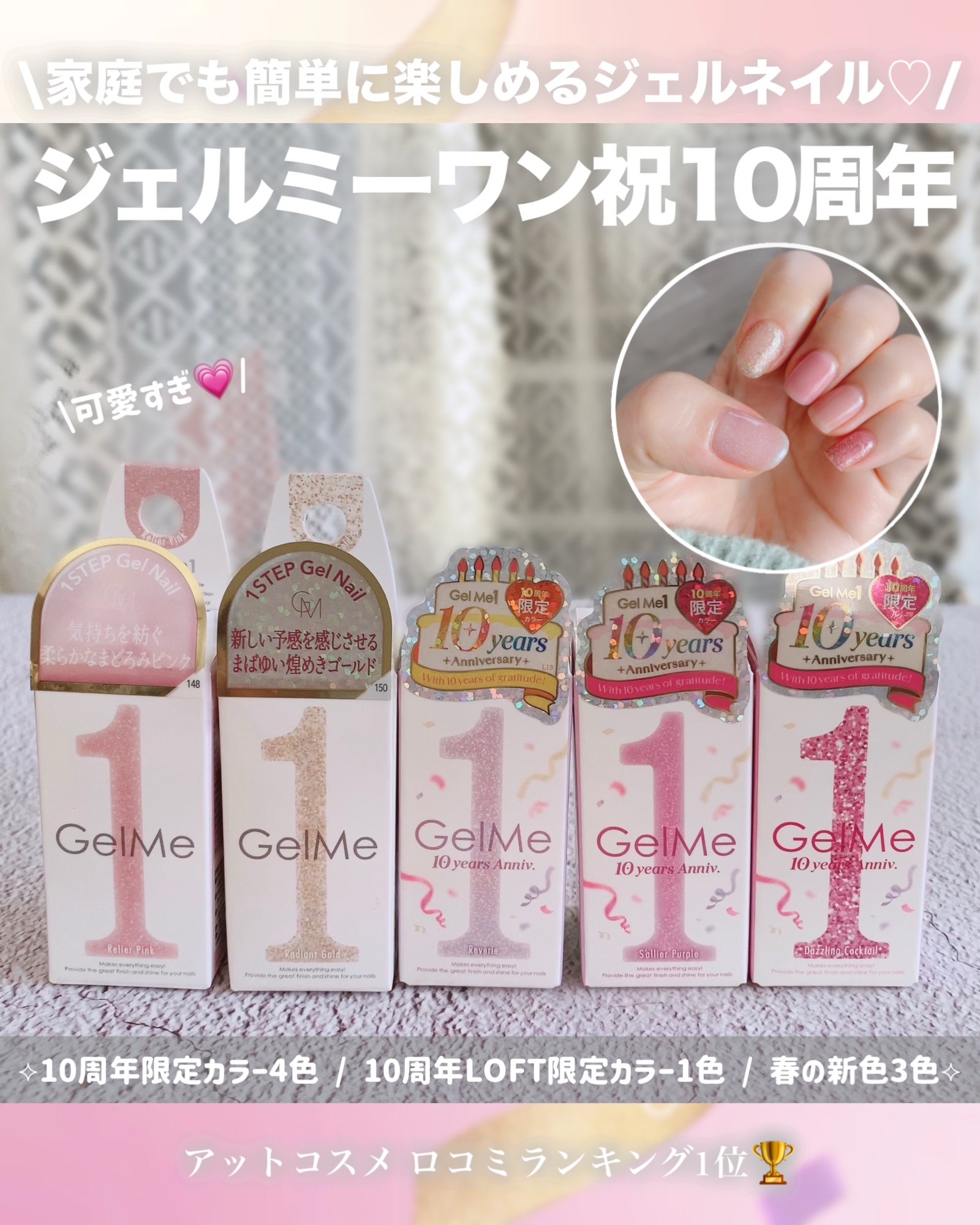 ジェルネイル/ジェルミーワン/ジェルネイルを使ったクチコミ（1枚目）