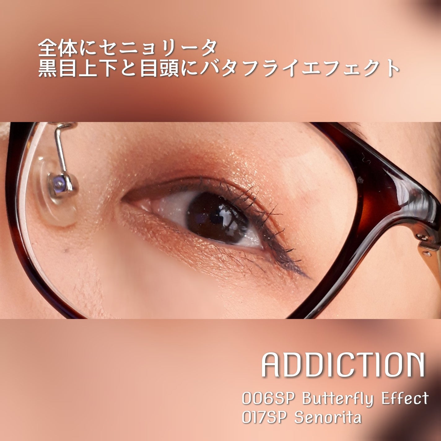 アディクション ザ アイシャドウ スパークル/ADDICTION/単色アイシャドウを使ったクチコミ(3枚目)