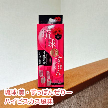 琉球 美・すっぽんぜりー/さぽらいふ/その他食品を使ったクチコミ(1枚目)