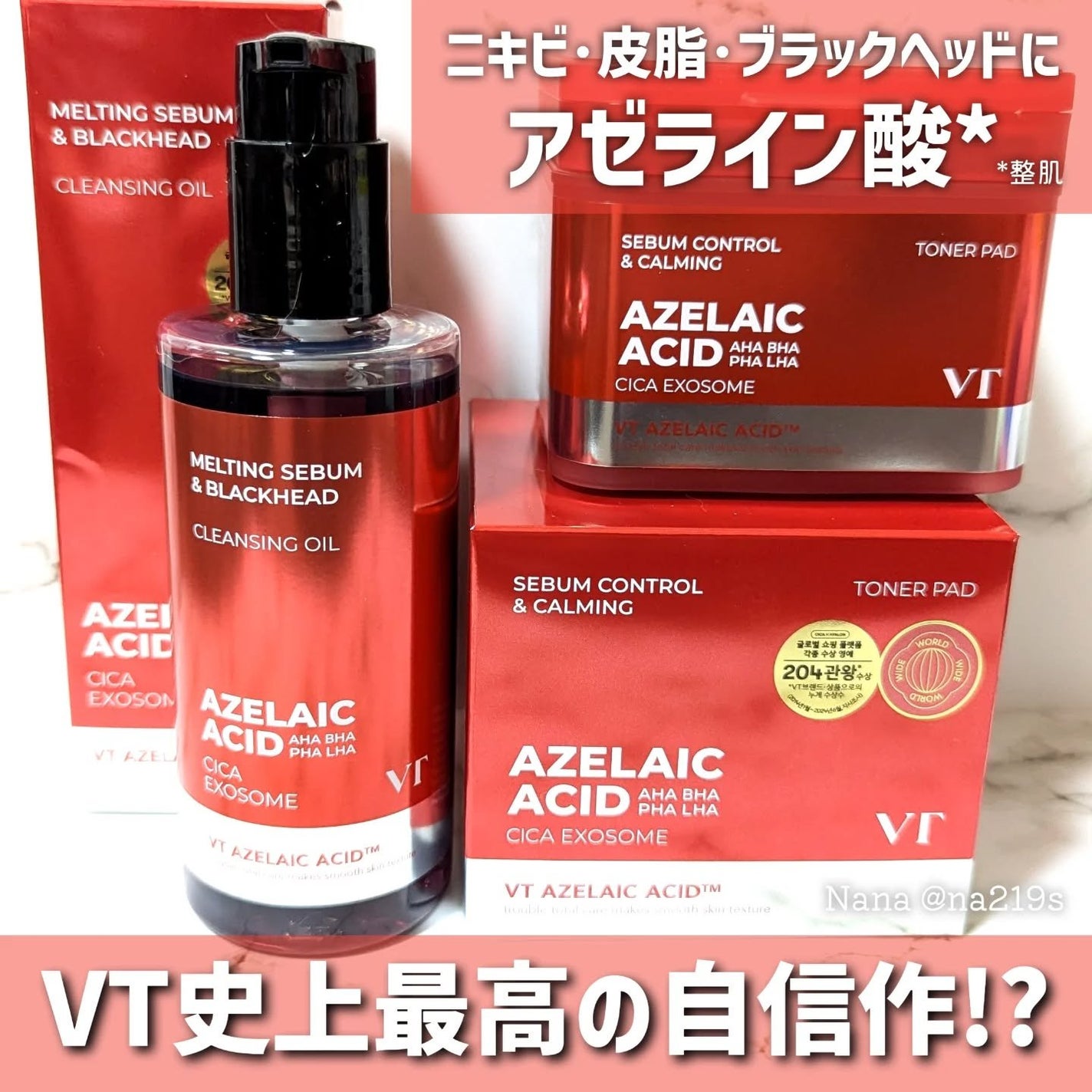 AZケア クレンジングオイル/VT/オイルクレンジングを使ったクチコミ(1枚目)