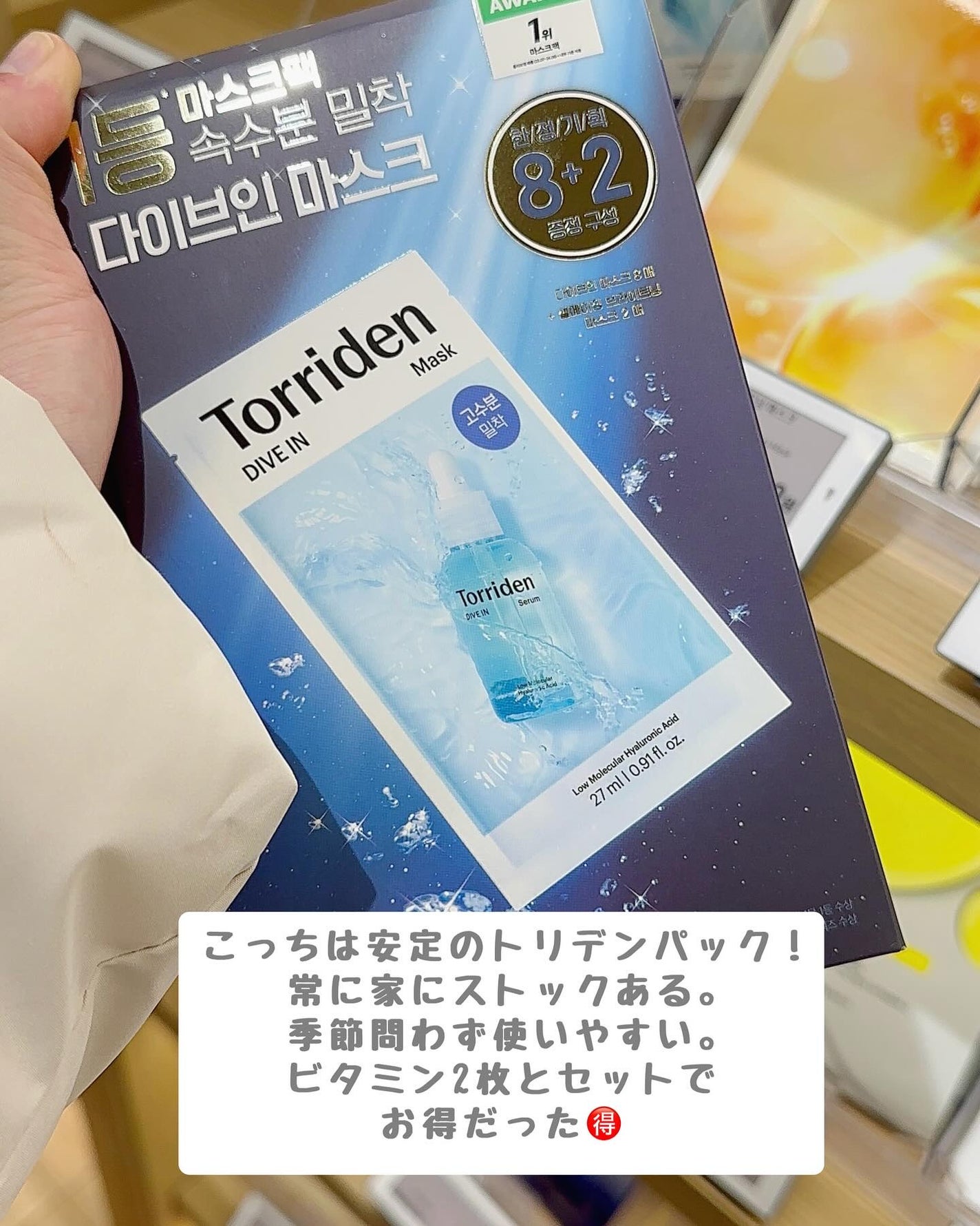 トリデン ダイブインマスクパック/Torriden/シートマスク・パックを使ったクチコミ(5枚目)