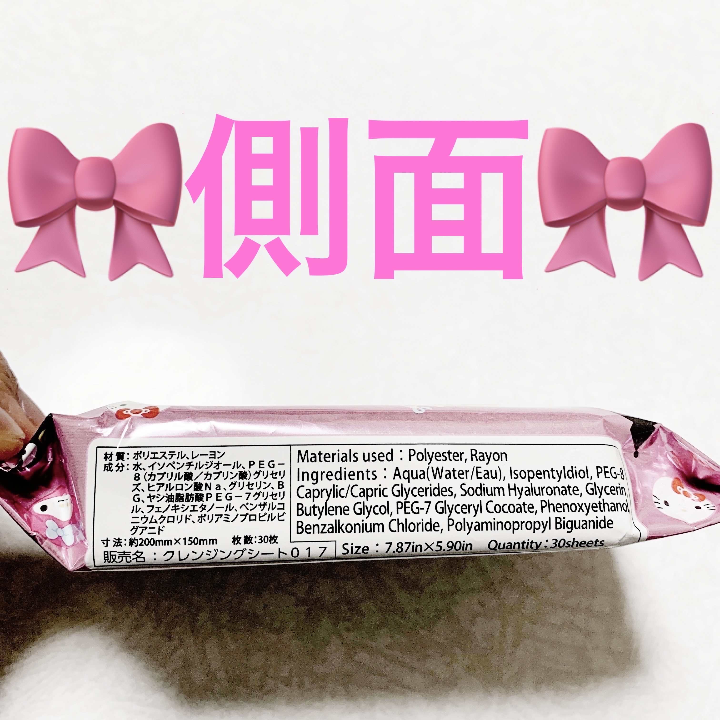 メイク落としシート　サンリオキャラクターズ/DAISO/クレンジングシートを使ったクチコミ（3枚目）