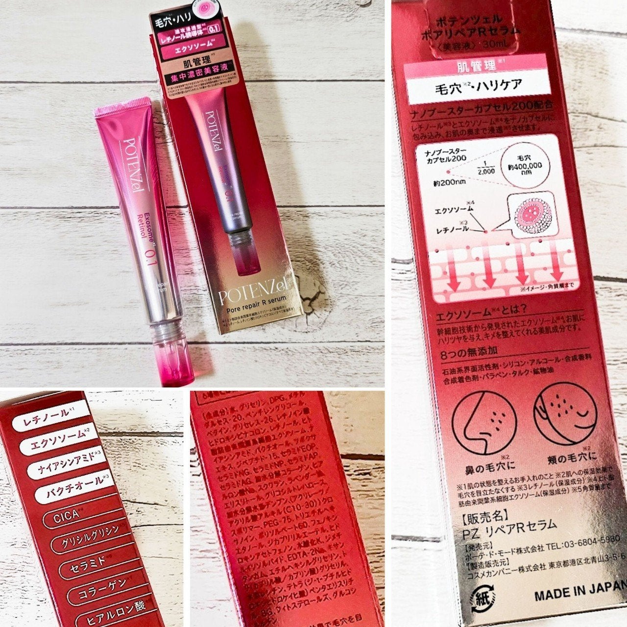 ポテンツェル ポアイルミネートCセラム/POTENZel/美容液を使ったクチコミ(4枚目)