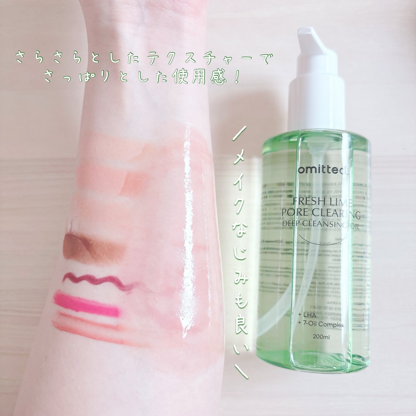 フレッシュライムLHAツヤ肌ディープクレンジングオイル/omitted./オイルクレンジングを使ったクチコミ(3枚目)