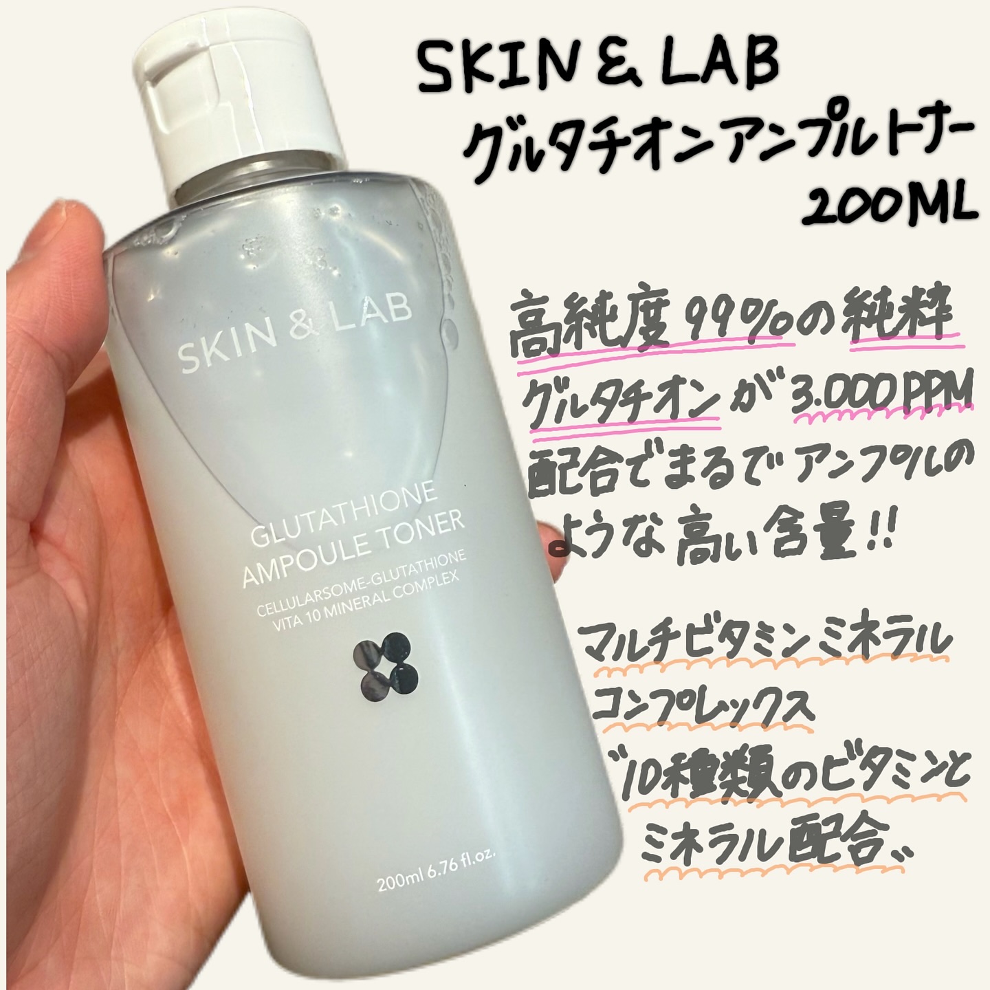 グルタチオンアンプルトナー/SKIN&LAB/化粧水を使ったクチコミ（2枚目）