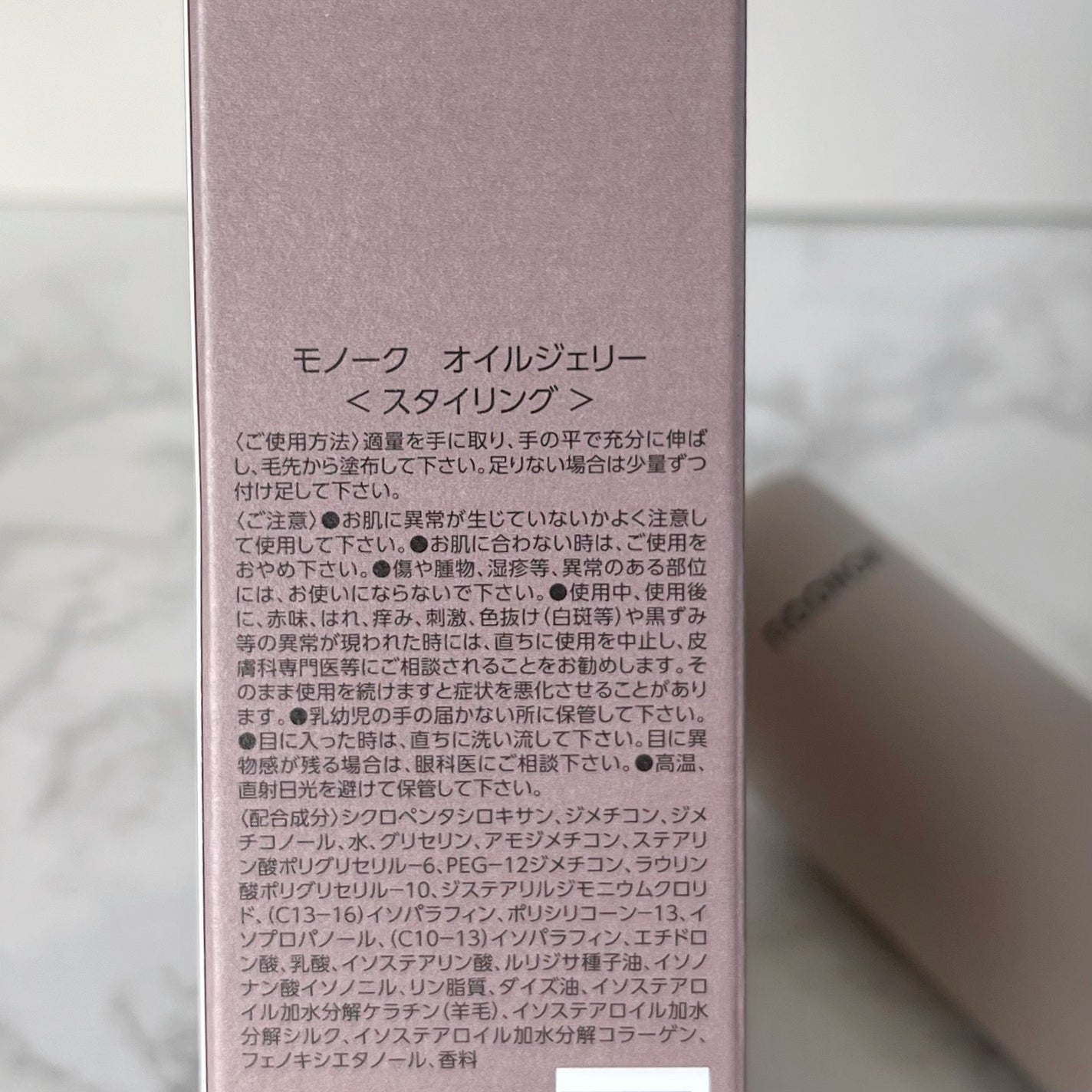 OIL/MONOQU/ヘアオイルを使ったクチコミ(9枚目)