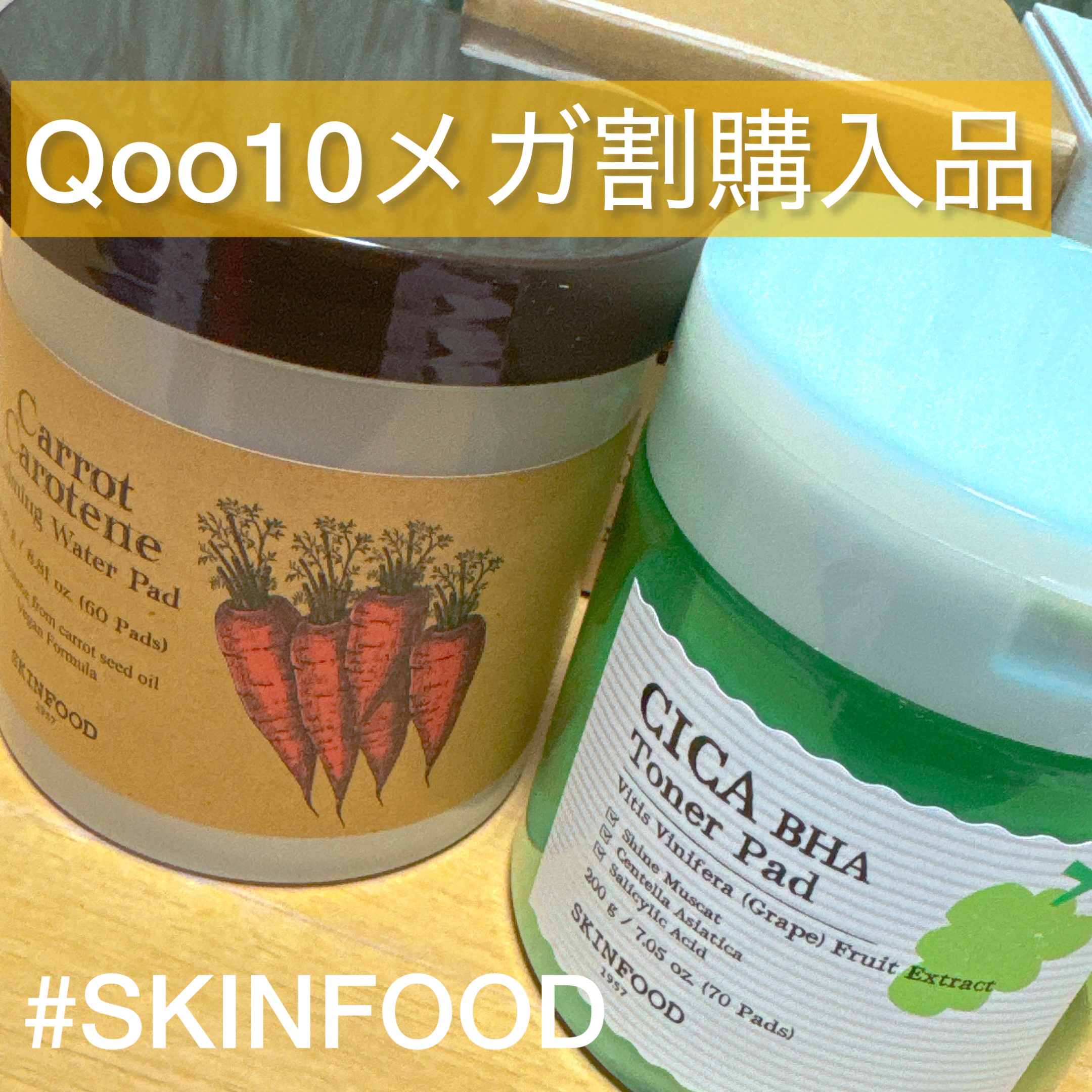 シャインマスカットシカBHAトナーパッド/SKINFOOD/トナーパッドを使ったクチコミ（1枚目）