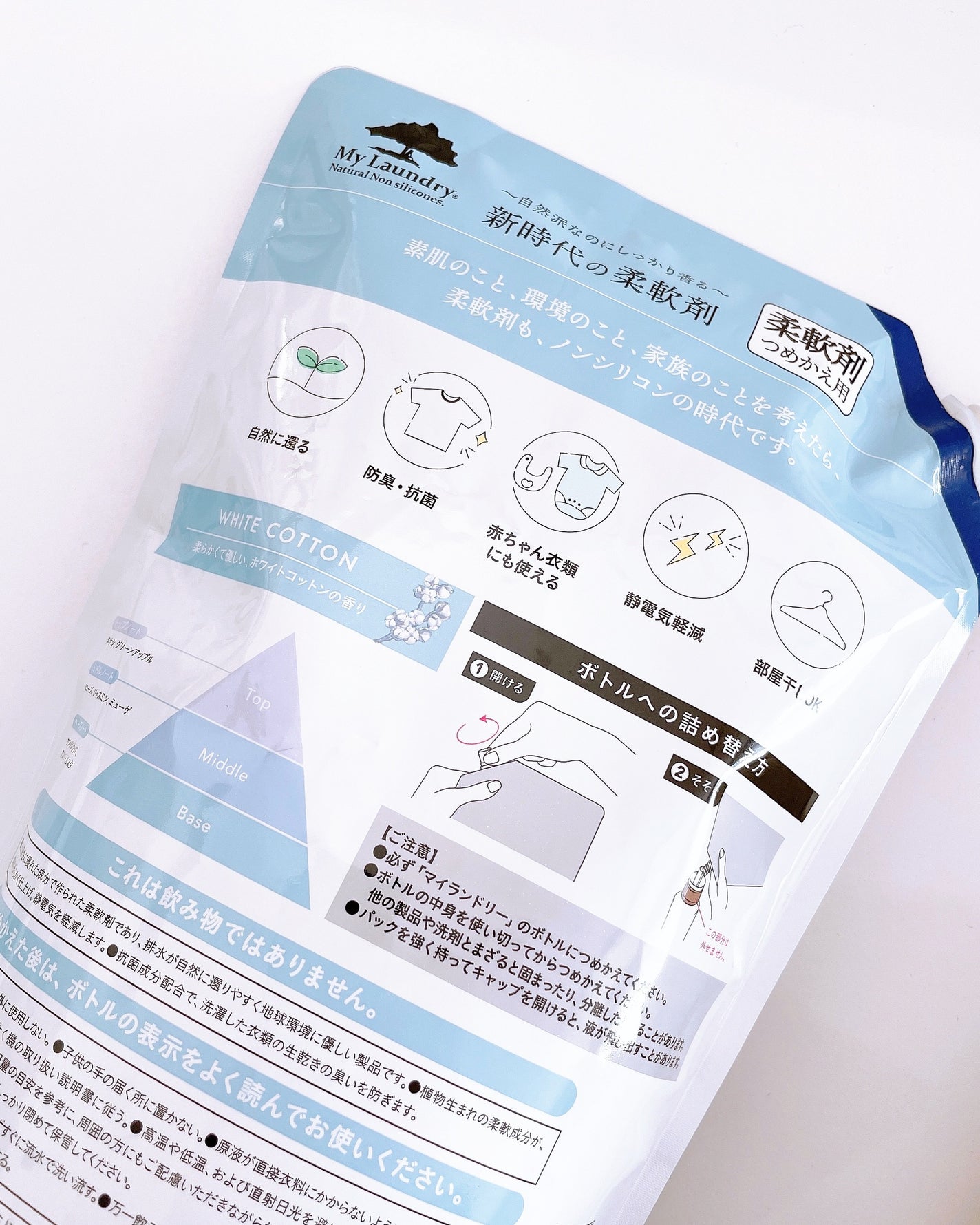 マイランドリー ホワイトコットンの香り/マイランドリー/柔軟剤を使ったクチコミ(4枚目)